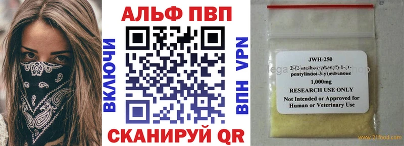 Альфа ПВП Crystall  Купить закладки  Давлеканово 