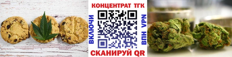 Купить  Давлеканово  Печенье с ТГК марихуана 