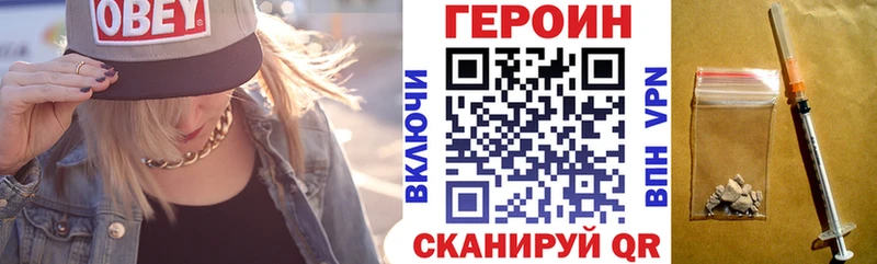 Героин VHQ Давлеканово