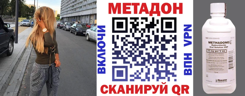 Купить где  Давлеканово  Метадон VHQ 